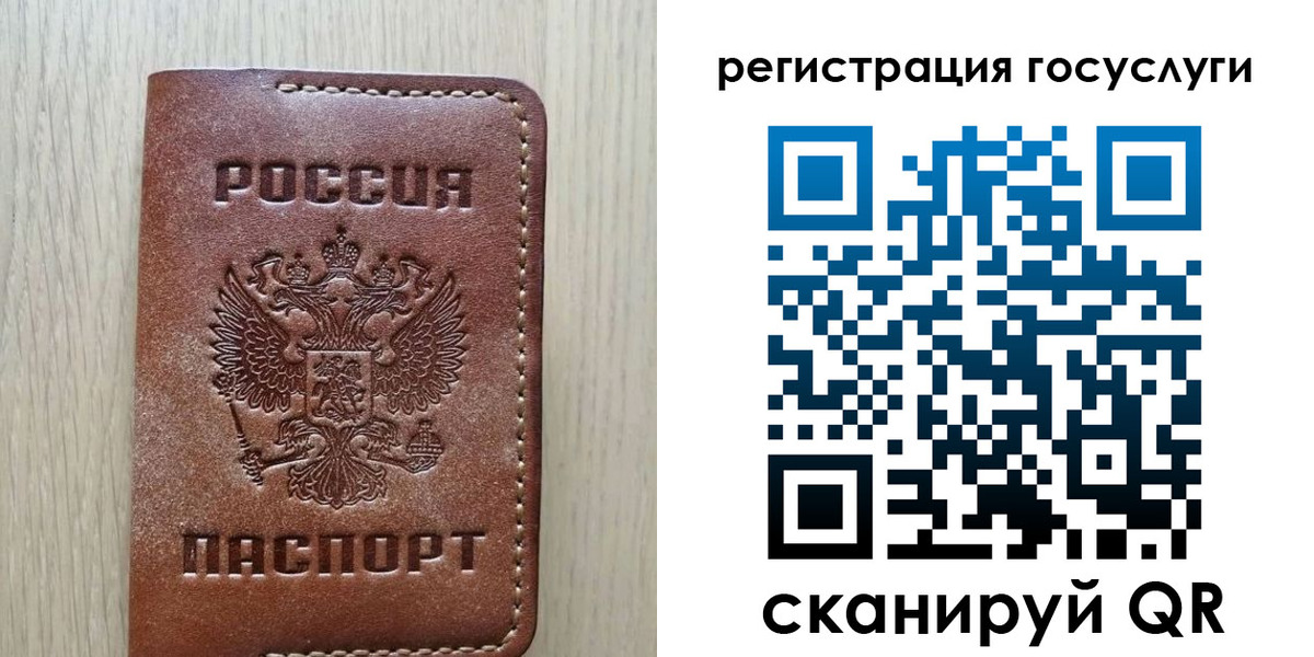 прописка в Гусеве