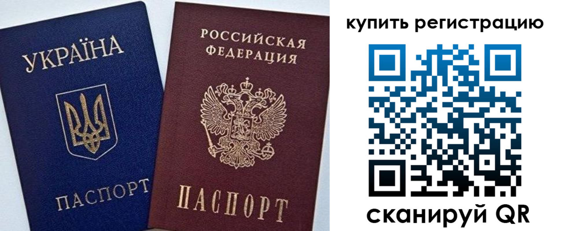 прописка законно в Гусеве