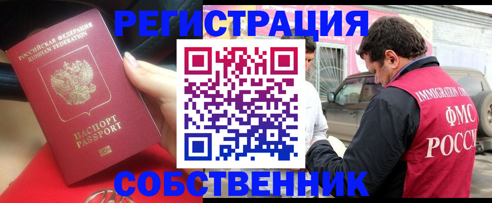 прописка для школы в Гусеве