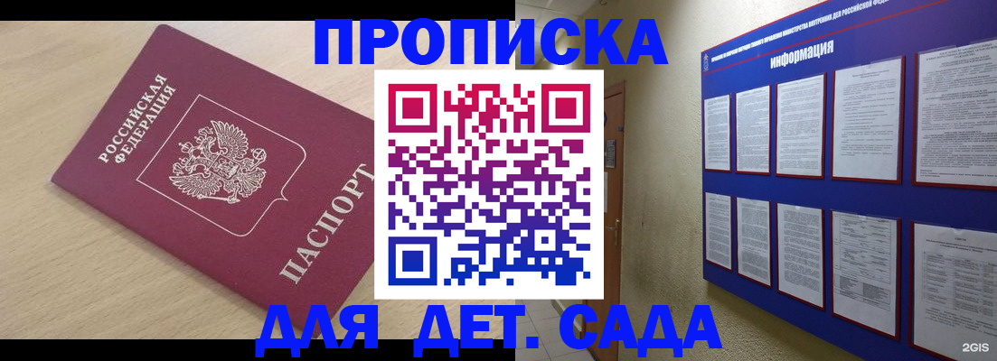 временная регистрация адрес в Гусеве