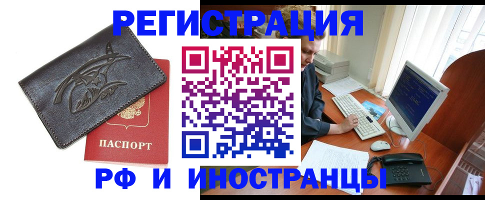 прописка паспорт в Гусеве