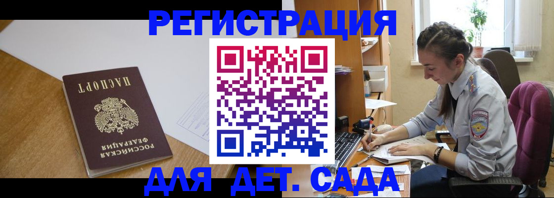 временная регистрация законно в Гусеве