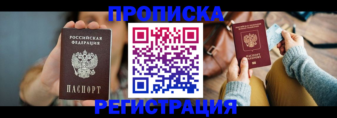 прописка иностранных граждан в Гусеве