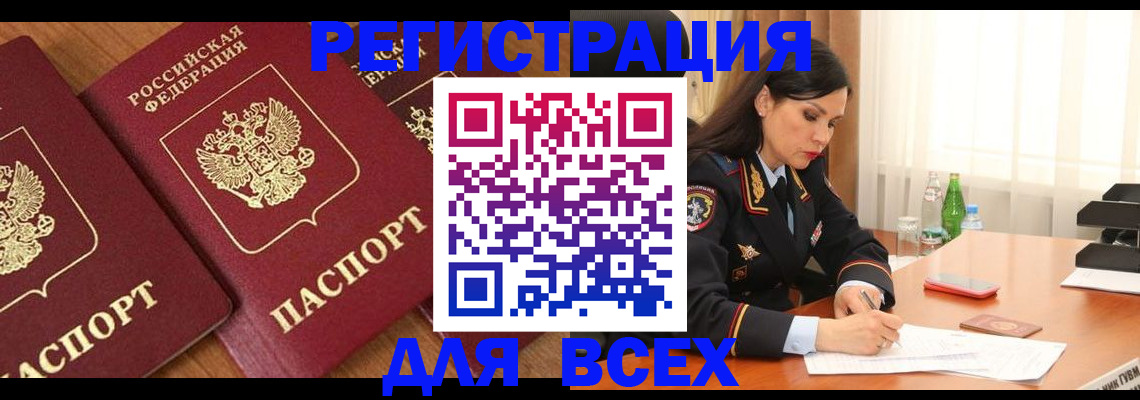 прописка гарантия в Гусеве